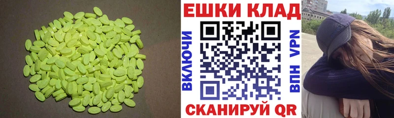 ЭКСТАЗИ MDMA  Островной 