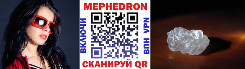 Меф мяу мяу мука Островной