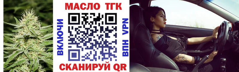 купить наркоту  ОМГ ОМГ tor  Дистиллят ТГК THC oil  Островной 
